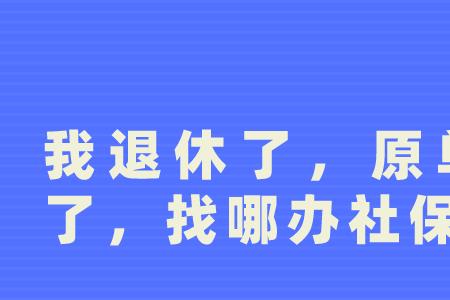 农村户口社保卡怎样办理