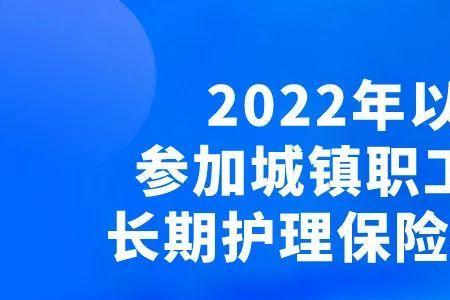 重庆职工医保交多久生效