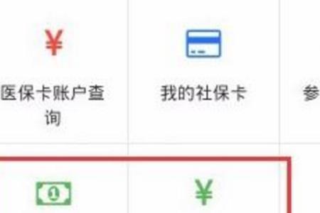 买药提示社保卡冻结了怎么回事