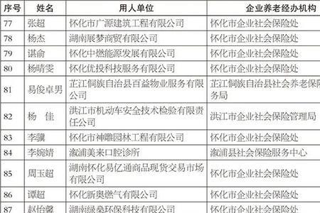 在怀化市可以以个人交社保吗