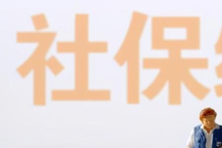 上海社保满10年不满15年怎么补交