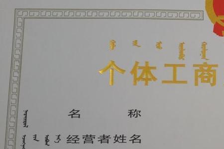 上海个体工商户如何办理社保