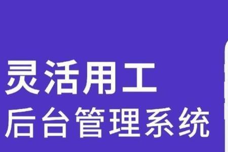 薪工宝灵活用工云平台是否可靠