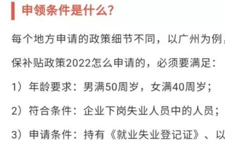 4050社保补贴怎么停止