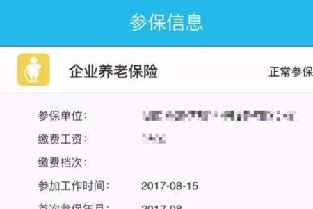 如何查询平安保险个人账户