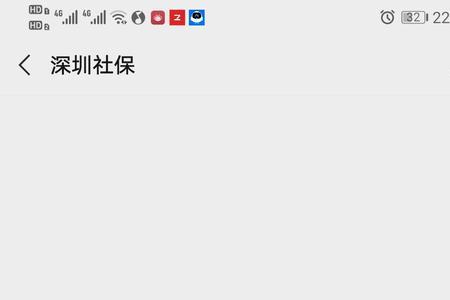 为什么微信公众号查不了社保