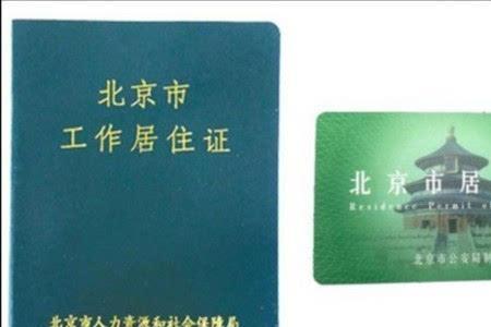 在南京有居住证能交社保吗
