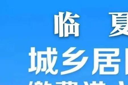 2022沈阳医保截止日期