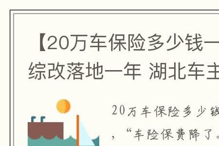 10万块钱的车一年保险是多少