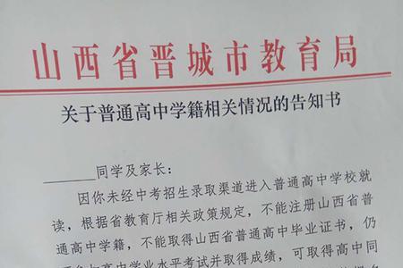 中职学籍需要通过省教育厅办吗