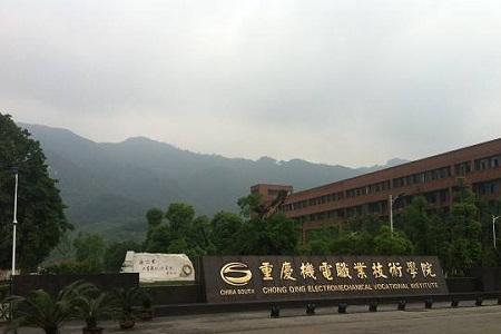 重庆机电职业技术大学c栋是哪里