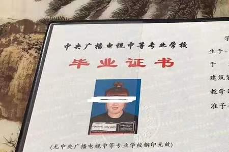 中专开始填写的学历可填高中吗