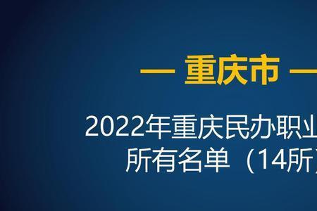 万州区有几所国立职校