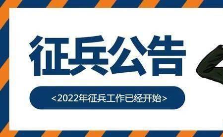 2022年征兵成人大专有用吗