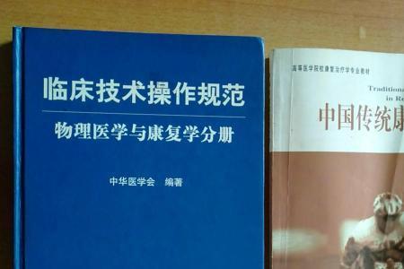 关于康复治疗学学生考教师