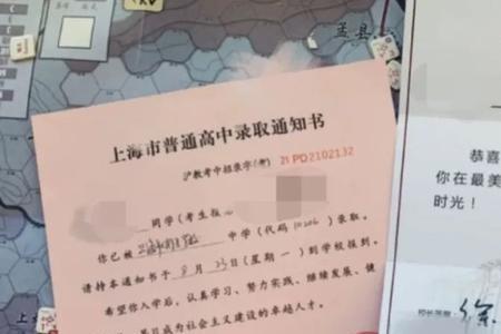 中专录取通知书什么时候才会到