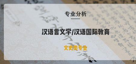 汉语言文学专业能进教育局吗