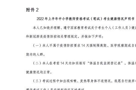 2022教师资格证难度