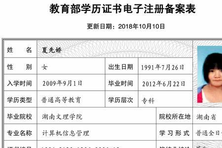 中专学籍可以注册二个嘛