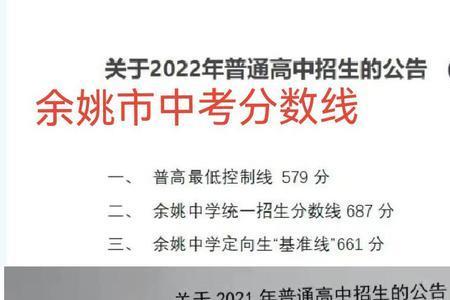 2022甘肃中考满分是多少