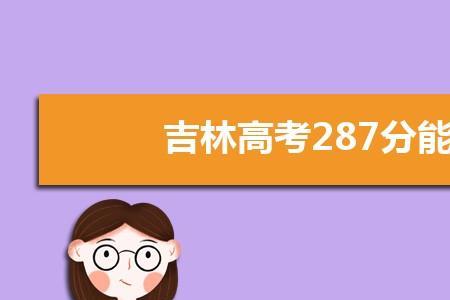 中专高考上大学能上普高大学吗