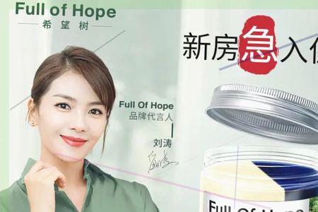 fullofhope 金星代言了么