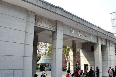 同济大学什么梗