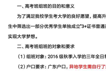 中专和普高参加高考考题一样吗