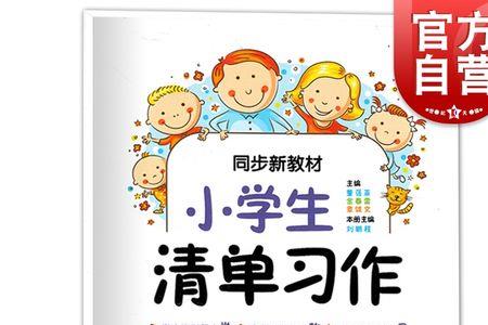 小学生六年级用什么辅导书好