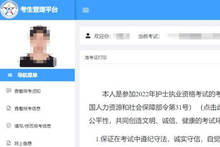 2022护士资格证报考官网