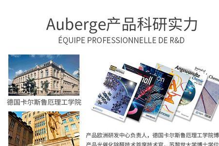 auberge 光触媒除甲醛空气净化剂怎么样