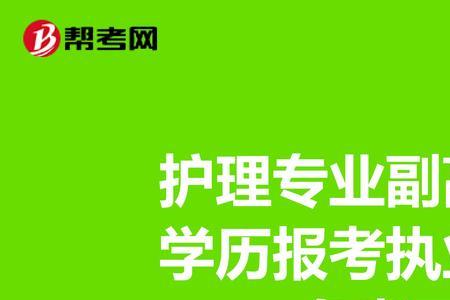 初中学历可以在网上报考护士吗