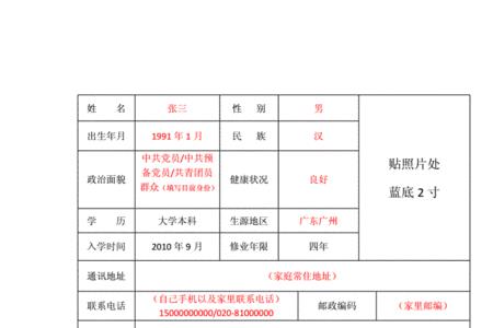 已经毕业两年怎么拿毕业推荐表