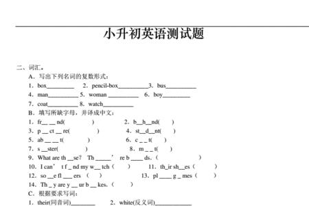 专科商务英语升本考试难不难