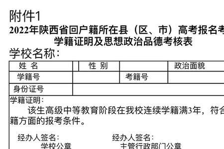 陕西高中学籍建立时间规定