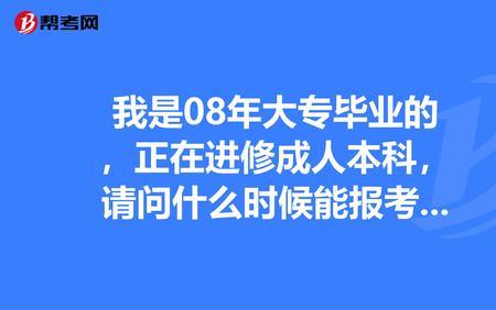 成人本科有什么好处