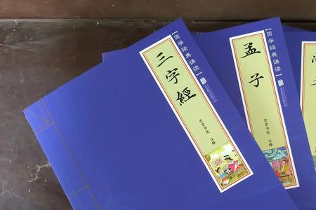 6岁国学应该读哪几本书