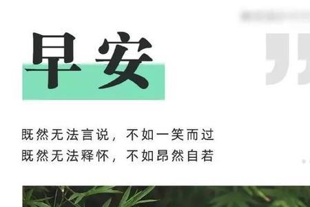 道德经早安的感悟经典语句