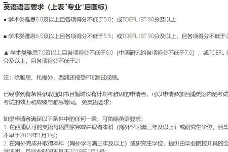 西安利物浦大学研究生申请条件