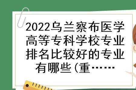 专科毕业后还能学医学专业吗