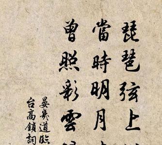 带有台字的诗句