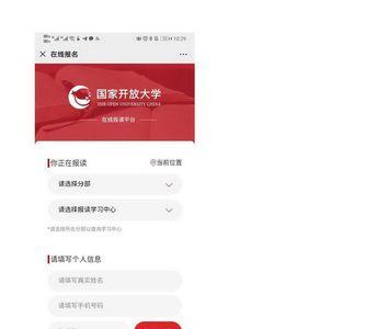 江苏国家开放大学网上怎么报名
