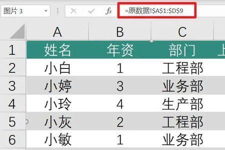 用Excel判断食品到过期还有多少天