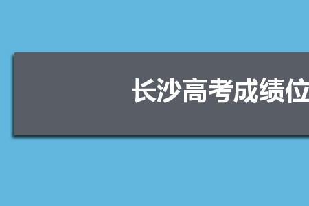 重庆七中2022年高考成绩如何