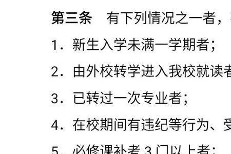 职高2年级快读完了能专转专业吗