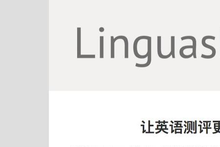 剑桥领思175分属于高分吗