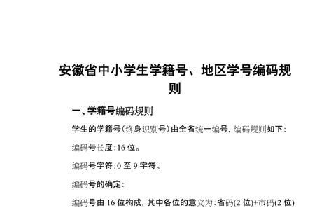 安徽省没有学籍可以参加单招么