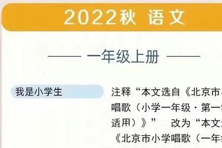 2022年秋季人教版语文教材改版吗