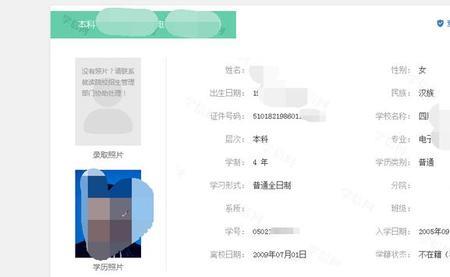 学信网无法查询考生信息