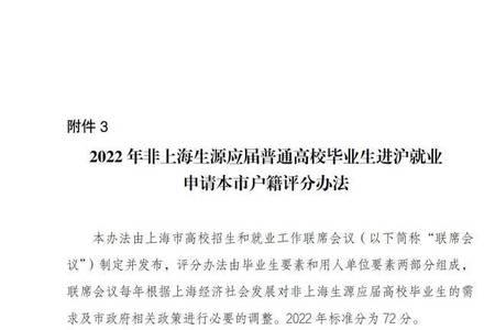 江西省2022届应届生怎么认定